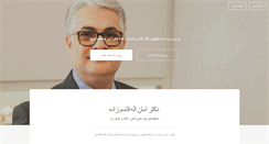 Desktop Screenshot of ghassemzadeh.com